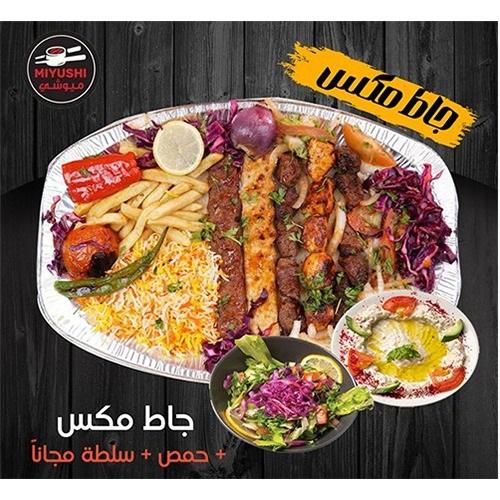 Mix Grill Platter Enough for 2Persons