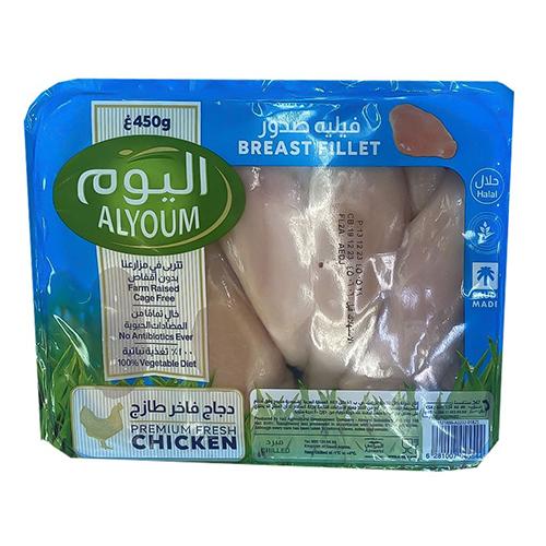 اليوم صدور فيليه 450جم