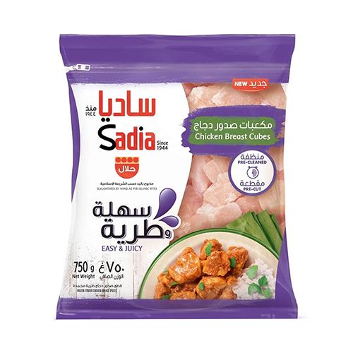 ساديا مكعبات صدور الدجاج المجمدة 750كجم