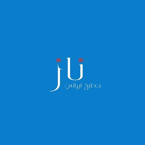 خورشته كيما بطاط