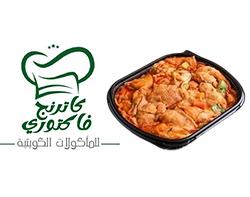 اطباق كويتية