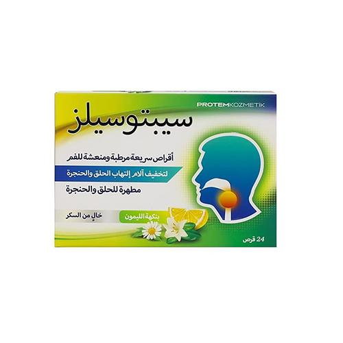 سيبتوسيلز بنكهة الليمون المنعشة السريعة 24قرص