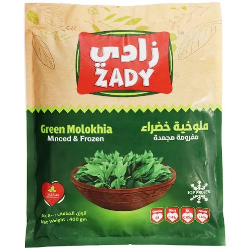 زادي ملوخية مجمدة 400جم