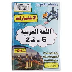 مذكرات مدرسية