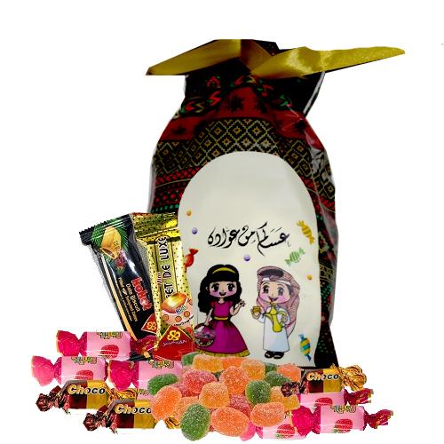 كيس حلويات مشكلة 200جم