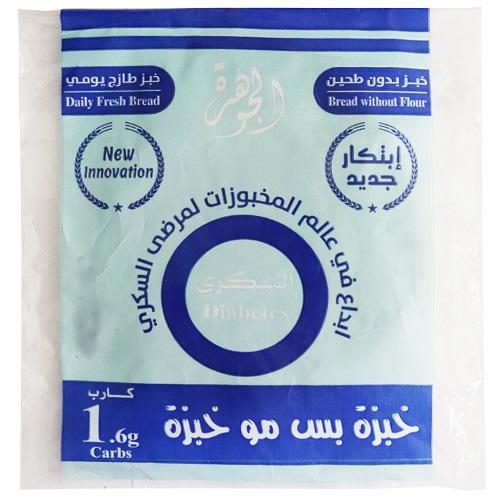  Jawharet Lebnan Bread For Diabetics 1.6g Carb 4Pcs 120g