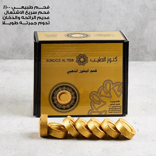 Kunooz Alteeb Golden Charcoal Medium 80Pcs