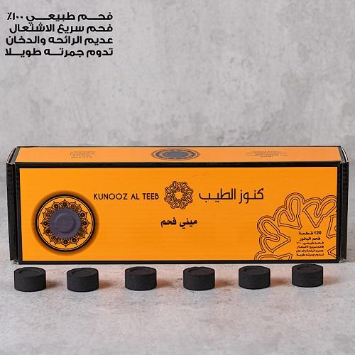 فحم كنوز الطيب الاسود ميني 120قطعة
