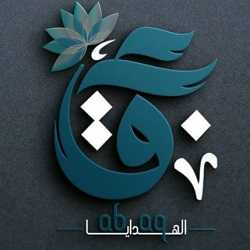 بياع الهدايا profil picture