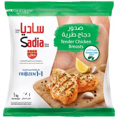 ساديا صدور دجاج طرية 1كجم