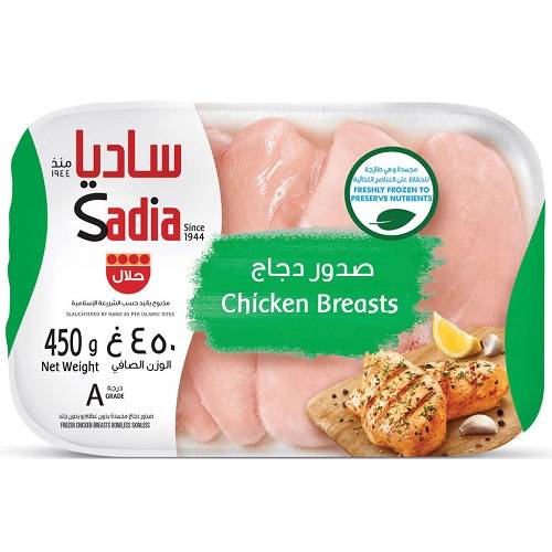 ساديا صدور دجاج 450جم