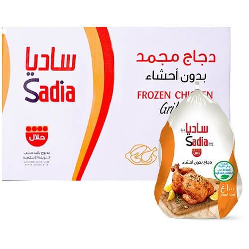 Sadia Frozen Whole Chicken Griller 1Kg 10Pcs 1Carton
