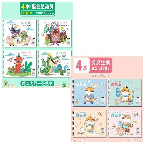 ArtVista Masterpiece Drawing Book 28×19.2cm