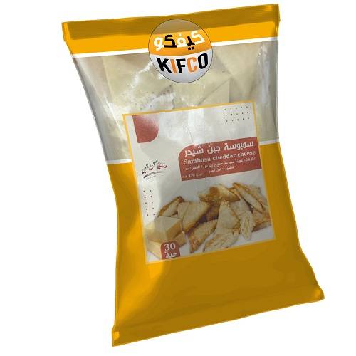 Sambousah Cheddar Cheese 30Pcs