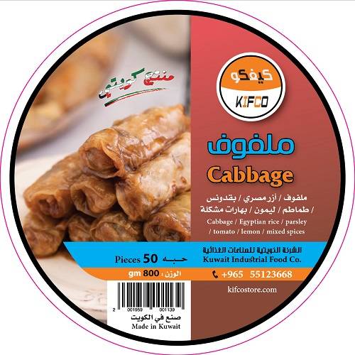 Cabbage 50Pcs 800g