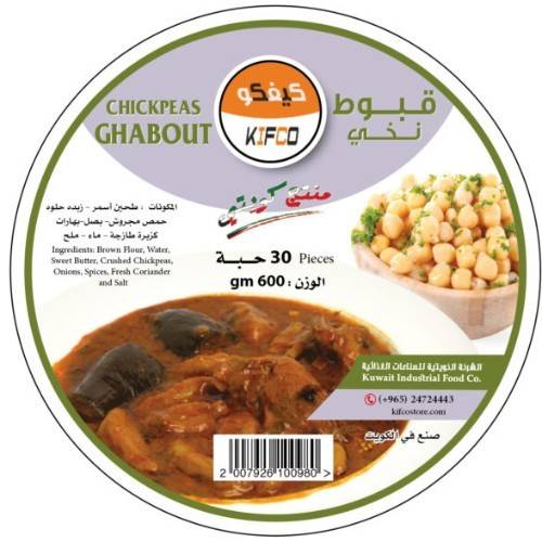 Chickpeas Ghabout 30Pcs 600g