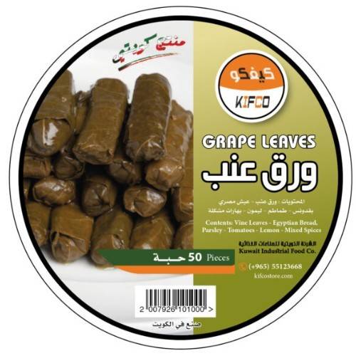 Frozen Grape Leaves 50Pcs