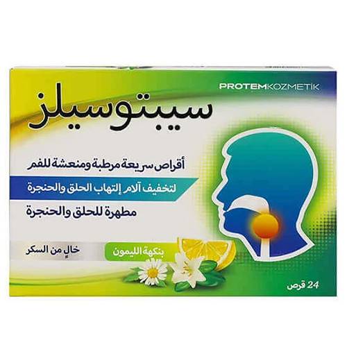 Septosilz to Relieve Sore Throat Sugar Free with Lemon 24Lozenges